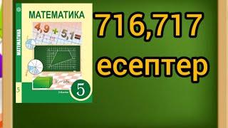 Ондық бөлшектердің оқылуы және жазылуы. №716, 717. Ондық бөлшек түрінде жазыңдар.