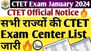 ctet 2024 centerctet centre list 2024 all statectet exam city list january 2024 |ctet notification
