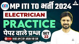 MP ITI TO Vacancy 2024 | MP ITI TO Electrician Practice Set 22 | By Arun Vir Sir