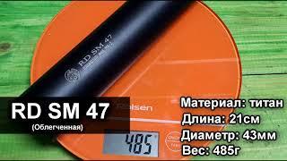 ДТК-П "Русский дракон" на калибре 300 WM