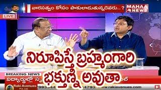 Babu Gogineni Vs Believers on Potuluri Veerabrahmendra Miracles | Prime Time With Mahaa Murthy