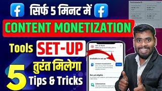 सिर्फ 5 Tips लगाओ  Facebook Content Monetization Tools | Content Monetization Tools Facebook