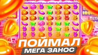 ПОЙМАЛ МЕГА ЗАНОС В НОВОМ SUGAR RUSH 1000! ВЫБИЛ РЕТРИГЕР В ТОПОВОЙ БОНУСКЕ ШУГАР РАШ 1000! ЗАНОС