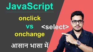 How to use onclick and onchange event in JavaScript | onclick vs onchange