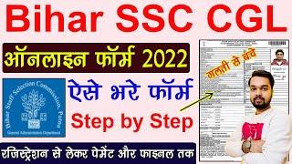 Bihar SSC CGL Online Form 2022 Kaise Bhare | How to fill Bihar CGL Online Form 2022