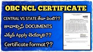 OBC NCL CERTIFICATE || CENTRAL VS STATE || REQUIRED DOCS || COMPLETE DETAILS || MANA SACHIVALAYAM