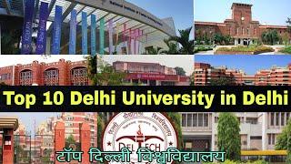 Top 10 University in Delhi | Top College of Delhi university, Full Information |दिल्ली विश्वविद्यालय