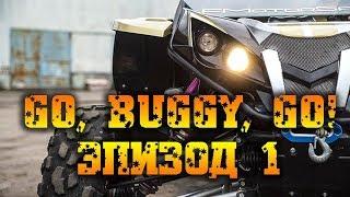 Go, buggy, go! Эпизод 1. Полноприводный багги с красноголовым 220-сильным мотором k20a от Honda