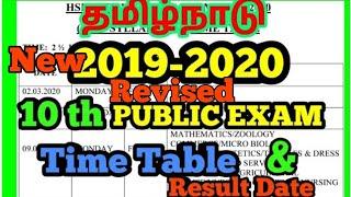 10th public exam time table 2020