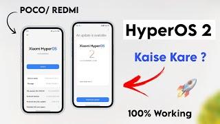 How To Get  Update To HyperOS 2.0 In Poco & Redmi Phone HyperOS 2.0 OFFICIAL OTA Update Not Showing