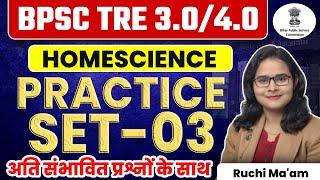 BPSC TRE 3.0/4.0 | BPSC TRE PGT HOMESCIENCE PRACTICE SET-03 | RUCHI MA'AM