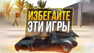 ХУДШИЕ клоны GTA