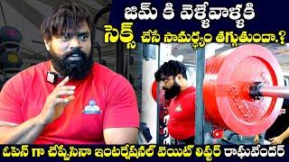 International Silver Medalist | Telangana Strong Man | Raghavendra Exclusive | TXTV