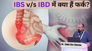 IBS v/s IBD में क्या हैं फर्क? || Difference between IBS vs IBD? #ibd #ibs #drzubindevshrma