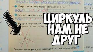 Проверяю проверочные работы по математике #12