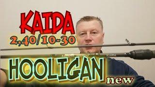 KAIDA Hooligan 2,40/10-30 fast/105gr.Новая версия.Лучше и не Надо