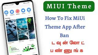 How To Download Miui Theme App | 100 % Working After Google Ban | MIUI Theme | TECH2TAMIL