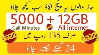 Jazz Sasti Offer 2023 | Jazz Call And Internet package |