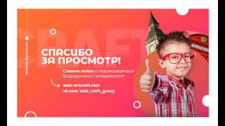 Урок разработки дизайна Landing page школы английского языка в Photoshop