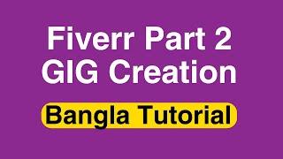 Fiverr part 2 GIG Creation l RK Graphics School