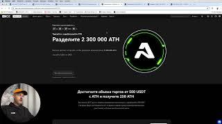 Забираем награды на бирже OKX и настраиваем бота #okx #okxtradingbots #okxbot