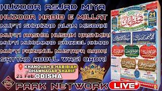 Live  Sunni Ijtema ! Ahmad-e { Huzoor Qaid-e-Millat } KHANQUAH-E-HABIBIAH, DHAMNAGAR SHARIF,Odisha