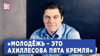 Кирилл Рогов: правда ли, что молодёжь выступает против войны и что с этим делает Кремль?