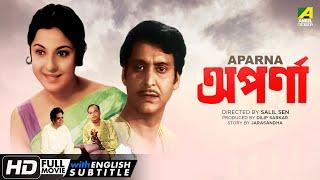 Aparna | অপর্ণা | Bengali Movie | English Subtitle | Soumitra Chatterjee, Tanuja