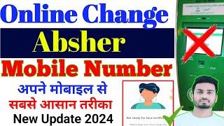 Absher ka mobile number kaise change kare | Absher number change online | Update absher number.