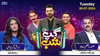 Gup Shab | Mansoor Azam Sandhu (PML-N) | Zarish M Grewal | Jugaton Ka Mela | Full Program | SAMAA TV
