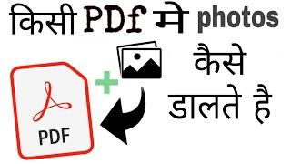 how to add Photo in a pdf file in mobile