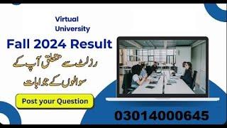 فال 2024 رزلٹ سے متعلق آپ کے تمام سوالوں کے جوابات ۔ | Virtual University of Pakistan