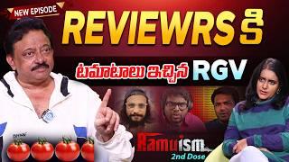 Reviewers కి RGV రివ్యూ .. RGV on Film Reviewers: Unfiltered Thoughts on Critics and Their Reviews |