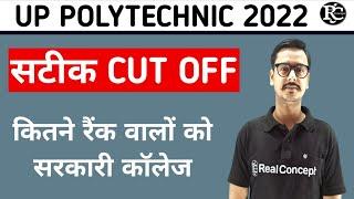 Up Polytechnic Cut Off & Counselling Process 2022 By Vinay Mishra Sir.