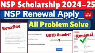 NSP Renewal Apply 2024-25 | NSP Bonafide Certificate Download | NSP UDID Number |All Problem Solve