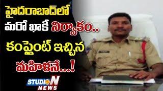 SI Narasimhulu Illegal Relationship With Married Woman | Hyderabad | Studio N
