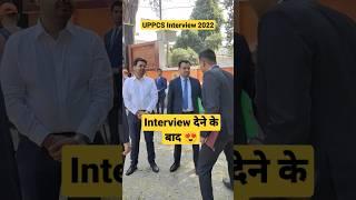 Interview देने के बाद  #uppsc #uppcs2022 #interview #dsp #sdm #motivation #uppcs