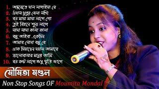 Moumita Mondal Non Stop 2023 ! Moumita Mondal All Songs 2023 ! মৌমিতা মন্ডল ! Bast Of Moumita Mondal