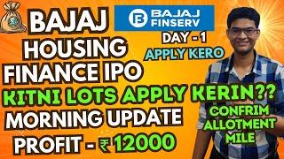 Bajaj Housing Finance IPO Confirm Allotment Shareholder | Bajaj Housing Finance IPO GMP Day 1 IPO