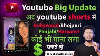 How to use Bollywood All song in YouTube shorts #shorts | mrsahni |