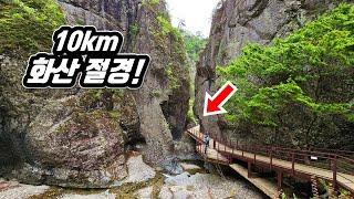  세계가 인정한 최고의 '10km' 화산 절경 트레킹 코스! |  대중교통 당일치기 여행 | World Class Volcano Trekking Course in KOREA