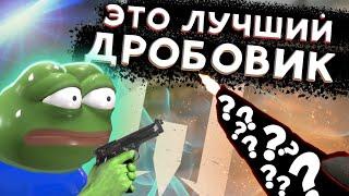 ЭТО САМЫЙ ЛУЧШИЙ ДРОБОВИК В ВАРФЕЙС! feat @Haurs