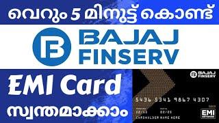 Bajaj Finserve Emi Card | 5 മിനുട്ട് കൊണ്ട് കിട്ടും | How To Get Bajaj EMI Card | Apply for emi card