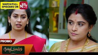 Moondru Mudichu  - Promo | 25 Dec 2024 | Moondru Mudichu Review | Moondru Mudichu Promo review