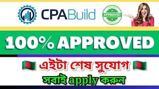 How to Approve CPABuild in 2023! How to Create CPABuild From Bangladesh! CPABuild Approve!