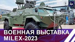 ️Международная выставка вооружения и военной техники Милекс-2023 открылась в Минске. Панорама