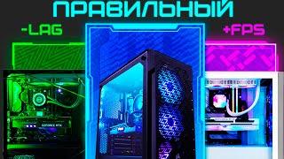 Сборка ПК 2025 Как собрать машину мечты