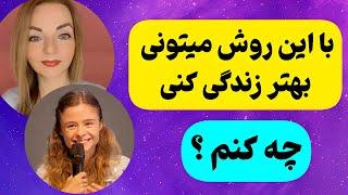 راه زندگی و تکه های گم گشتهٔ روح _ مصاحبه کریستینا