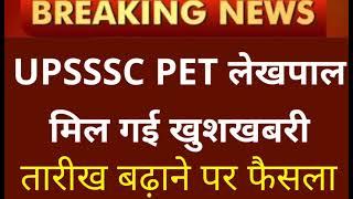 21 June 2021UPSSSC PET 2021 Last Date Extension Important Update