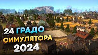 Лучшие Экономические Стратегии 2024 на пк (ТОП-24 инди игр)